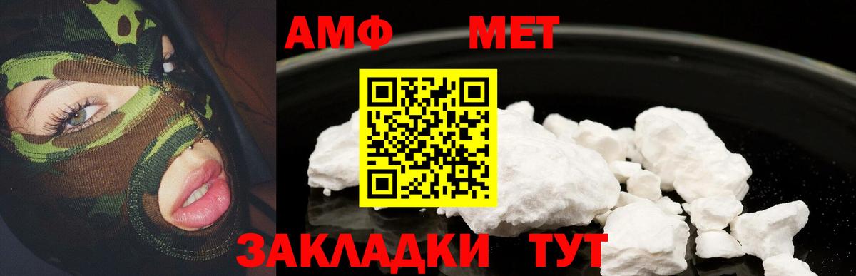 Новый Уренгой  Amphetamine  Amphetamine  Вход с VPN  Амфетамин Premium 