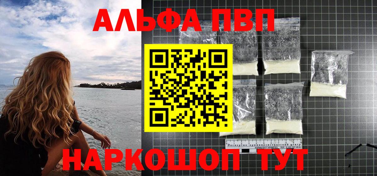 Новый Уренгой  А ПВП VHQ  A-PVP СК КРИС  Вход с VPN  Альфа ПВП мука 