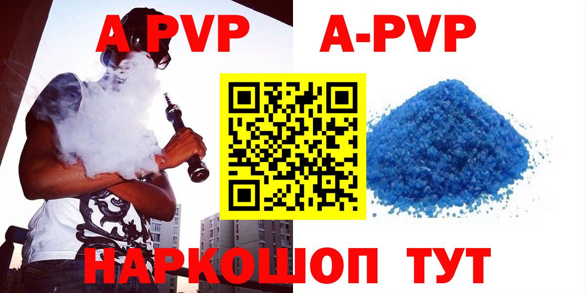 Альфа ПВП мука Новый Уренгой
