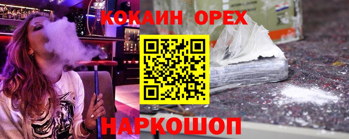 КОКАИН Fish Scale Новый Уренгой