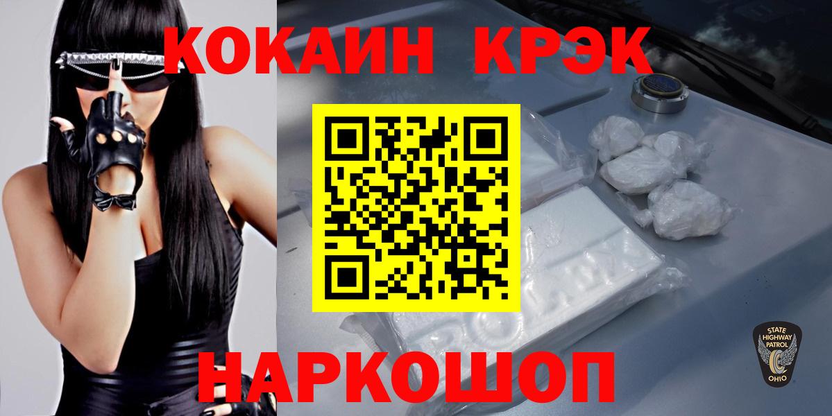 Новый Уренгой  Кокаин Эквадор  КОКАИН  Вход с VPN  Кокаин Перу 