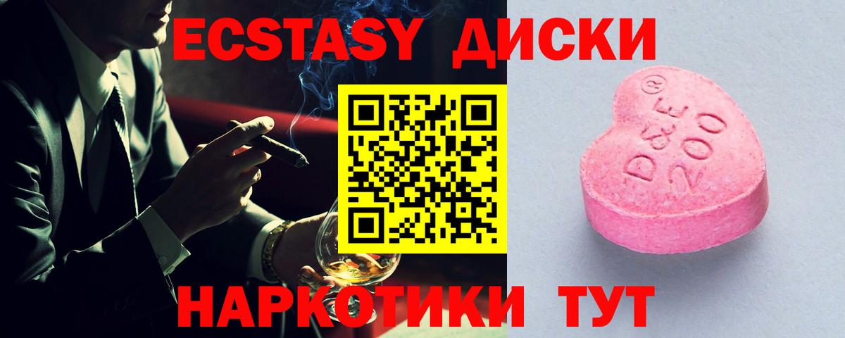 Ecstasy Punisher Новый Уренгой