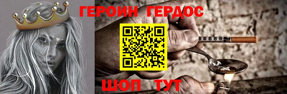 Героин белый Новый Уренгой