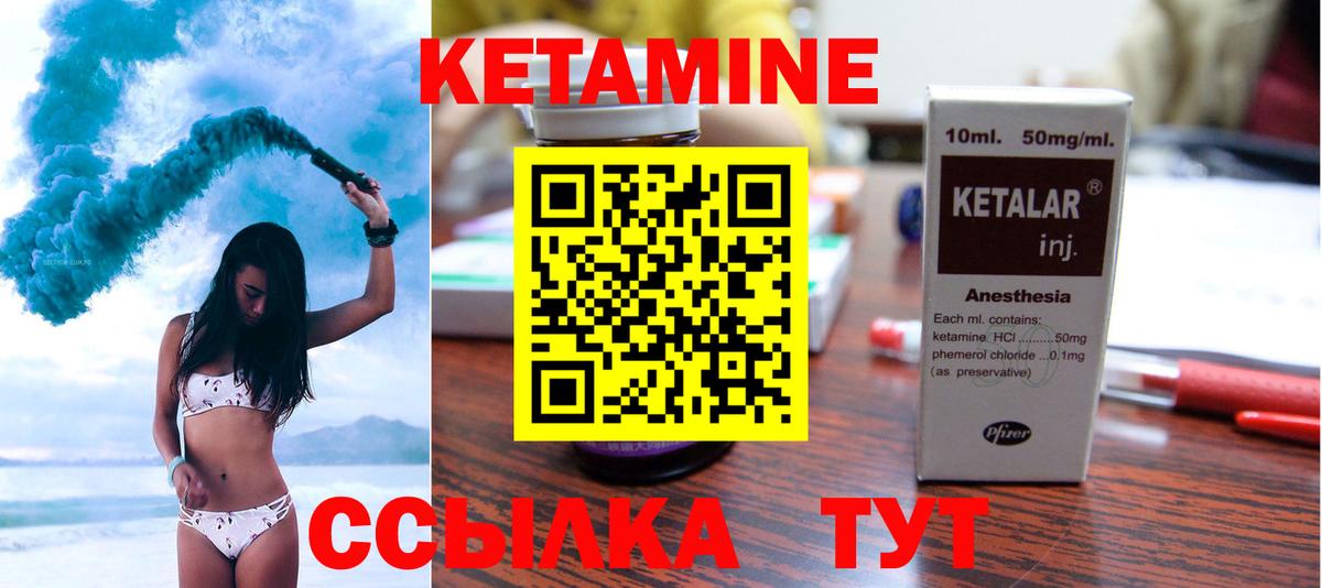Новый Уренгой  Кетамин ketamine  Вход с VPN  Кетамин ketamine 
