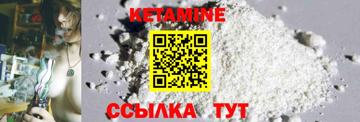 Кетамин VHQ Новый Уренгой