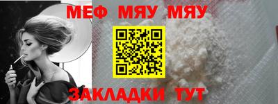 мефедрон мука Туймазы