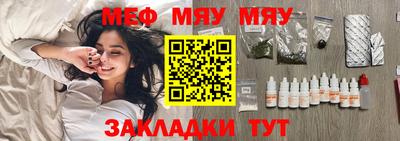 стафф Татарск