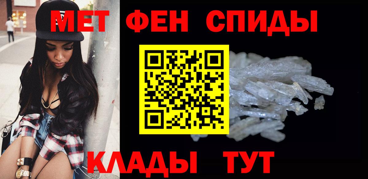 Метамфетамин Methamphetamine  Вход с VPN  Новый Уренгой 