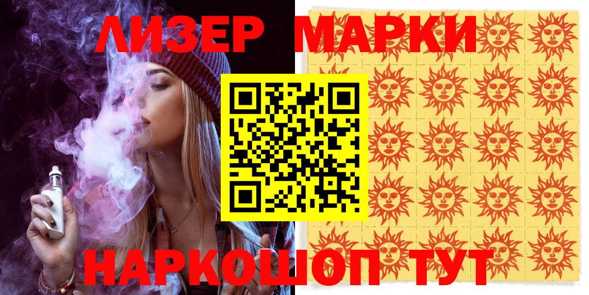 наркошоп  Вход с VPN  Новый Уренгой  Марки N-bome 1500мкг 