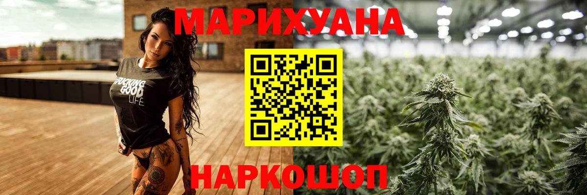 Канабис марихуана  МАРИХУАНА White Widow  МАРИХУАНА марихуана  Новый Уренгой  Вход с VPN 